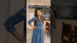 Dont Miss The End🤣  Kyuki Saas Bhi Kabhi Bahu Thi shortsvideo funny ytshorts [upl. by Tallbott680]