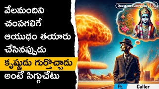 పెద్దగా తేడా ఏమి లేదు ఈ మతగ్రంధాల మధ్య [upl. by Anilev]