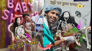 मैंने मरी पत्नी🤱को pregnant किया😱 pregnant funny [upl. by Issirk]