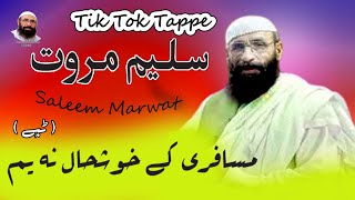 Pashto new Tappe 2023  Saleem Marwat  Musafri ke Kushal Na Yam  New Tik Tok song 2022 [upl. by Aynam]