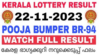 Kerala Lottery Result Today  Kerala Lottery Result Pooja Bumper BR94 3PM 22112023 bhagyakuri [upl. by Akira467]