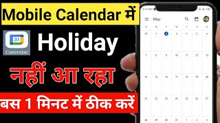 January Calendar 2024  जनवरी 2024 कलेंडर  January Festival List [upl. by Nivag]