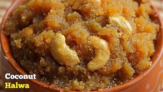 Coconut Halwa  కొబ్బరి హల్వా  ఆరోగ్యకరమైన ఈ హల్వాని మీ పిల్లలకి పెట్టండి చాల ఇష్టపడతారు [upl. by Neeloj]