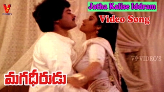 JATHA KALISE IDDRAM VIDEO SONG MAGADHEERUDU TELUGU MOVIE  CHIRANJEEVI  JAYASUDHA  V9 VIDEOS [upl. by Eiryk765]