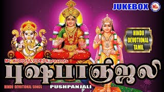 Tamil Hindu Devotional Songs 2018  Tamil Bhakthi Songs  Hindu Devotional Songs Tamil [upl. by Kania]