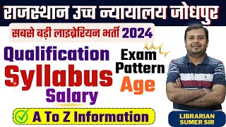 Librarian New Vacancy Out 2024 🔴Rajasthan High court jodhpur 🔴 New Librarian Vacancy librarian [upl. by Euginom]