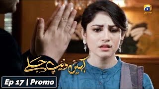 Kahin Deep Jalay  Episode 17  Promo  Har Pal Geo [upl. by Ryon486]