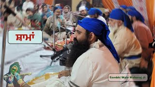 Neeldhari Shama ਸ਼ਾਮਾਂ By Sambhi Wale Maharaj Ji  Dec 2022 [upl. by Eelnyl254]