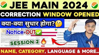 JEE Main 2024 Correction Window Opened 💻 How to Correct JEE Mains Application Form 2024Latest News [upl. by Vaughan]