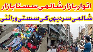 Sunday Shah Alam Market Visit  Winter Variety In Shalmi Sunday Bazar  Lahori Life [upl. by Yhtomiht]