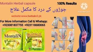 Montalin Herbal capsules price in Pakistan  Montalin Herbal capsules benefits  joint pain [upl. by Serge]