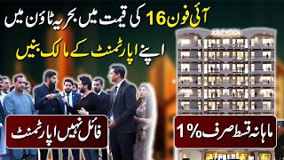 Arcadia Mall and Residencia Bahria Town k sub se sastay tareen Appartments aur commercials… [upl. by Threlkeld]