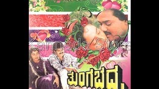 Thungabhadra – ತುಂಗಭದ್ರ 1995  FEATRaghuveer Sindhu  Full Kannada Movie [upl. by Issor485]