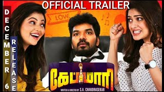 Capmaari Official Trailer  Jai Athulya Ravi Vaibhavi Shandilya  S A Chandrasekharan [upl. by Haceber]