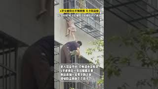 6岁女童阳台不慎掉落头卡防盗窗，危机时刻，楼下店铺男子砍破防护栏救人 溫暖 暖心 好人 熱門 [upl. by Neelyaj]