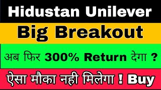 Hindustan Unilever Share  Hindustan Unilever Share News  Hindustan Unilever Stock Analysis [upl. by Aneej330]