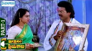 Intlo Illalu Vantintlo Priyuralu Full Movie  Venkatesh  Soundarya  Part 1  Shemaroo Telugu [upl. by Caine402]