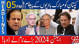 92 News Headlines 5 PM  Historic Win of Imran Khan  Elections 2024 Results  9 Feb 2024 [upl. by Oruhtra]