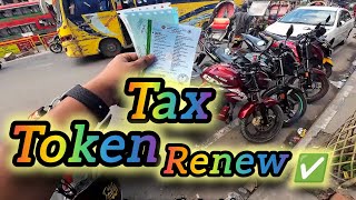 ট্যাক্স টোকেন রিনিউ Tax Token renew কত টাকা লাগে কিভাবে করবেনmlrider00 [upl. by Amalia268]