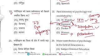 HP TET 2024 CHILD PSYCHOLOGY  Part02  HP TET ARTS  JBT  NM MEDICAL DETAIL REVISION [upl. by Niltyak]