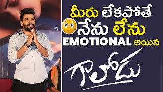 Sudigali Sudheer Gaalodu Movie Press Meet  Sudigali Sudheer Emotional Love Towards Media Gultecom [upl. by Nnaeiluj82]