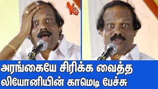 அரங்கையே சிரிக்க வைத்த லியோனியின் காமெடி பேச்சு  Dindigul i Leoni Best Comedy Speech Ever  Latest [upl. by Rysler158]