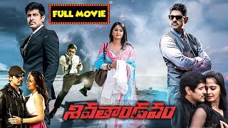 Chiyaan Vikram And Anushka Shetty Telugu Action Drama Full Movie  Mana Chitraalu [upl. by Ute]