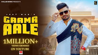 GAAMA AALE Official Video Jeet Mor  New Haryanvi Song 2023  Haryanvi Song  Haryanvi [upl. by Yedoc423]