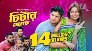 New Eid Natok 2022  Cheater  Niloy Alamgir  JS Heme  Bangla New Natok 2022  Maasranga TV [upl. by Eppilihp]