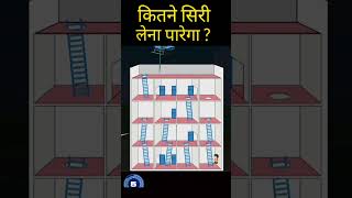 Kitne Siri Lena padega cartoon shorts shortvideo shortsvideo short shortsfeed [upl. by Lamori]