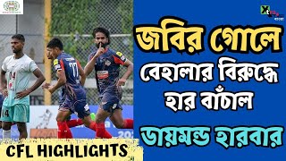 CFL 2024  BSS Sporting Club vs DHFC  Goal amp Match Highlights [upl. by Ardeed906]