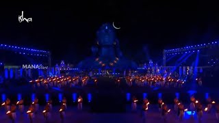 Maha Aarti Adiyogi  MindBlowing  Maha Shivaratri Celebrations 2022 [upl. by Anyek]