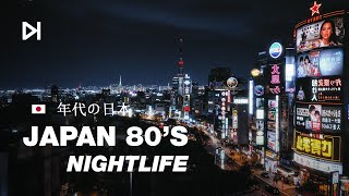 The night of Japan in the 80s  Synthwave [upl. by Aihsenot907]