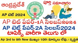 AP TET SYLLABUS 2024 IN TELUGU  AP TET PAPER1A SYLLABUS 2024  AP TET PAPER2A SYLLABUS 2024 [upl. by Haerdna]