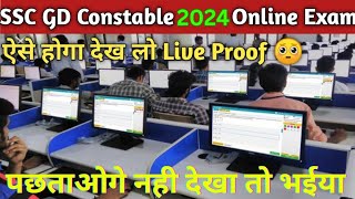 SSC GD Online Exam Kaise Hota Hai  SSC GD 2024 Online Exam Kaise De  SSC GD Computer ExamUploaded [upl. by Mirabel778]