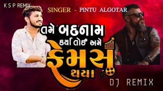 Tame Badnam karya Toi Ame famous thaya re  DJ REMIX  Pintu Algotar  Trending gujrati 2024 [upl. by Eynahpets212]