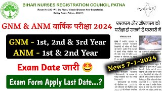 gnm annual exam date 2024  anm annual exam date 2024  gnm 1st year exam 2024 bnrc [upl. by Ahsemot]