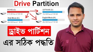 Hard Drive Partition Bangla Tutorial  How To Partition Hard Disk  How To Partition Hard Drive [upl. by Mackintosh832]