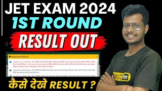 JET Exam 2024 1st Round Result Out  How to Check JET Exam Result  JET 1st Round Seat Allotment Out [upl. by Onitsuaf]