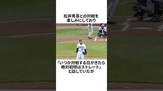 「イチローの背中に酒をぶち込んだ」上原浩治についての雑学野球野球雑学読売ジャイアンツ [upl. by Robillard]