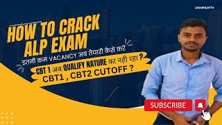 Alp Exam कैसे क्लियर करें  इतनी कम Vacancy अब क्या करें  How to Crack ALP EXAM  Alp कैसे बने [upl. by Moskow298]