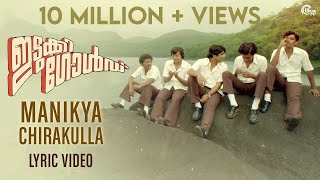 Idukki Gold  Malayalam Movie  Maanikya Chirakulla Lyric Video  Job Kurian  Bijibal  Official [upl. by Sherm985]