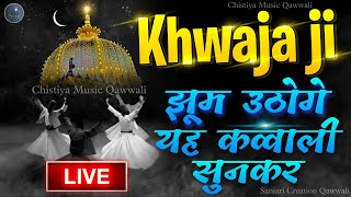 ❤️ Khwaja Ji Ki Qawwali 🥰 Garib Nawaz 👑 Superhit Kavvali 2023 Ajmer Sharif 💓 [upl. by Alian]