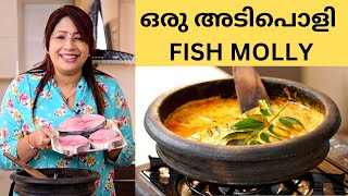 FISH MOLLY ഉണ്ടാക്കാൻ ഇത്ര എളുപ്പമോ EASY AND SIMPLE FISH MOLLY FOR CHRISTMAS [upl. by Hteazile22]