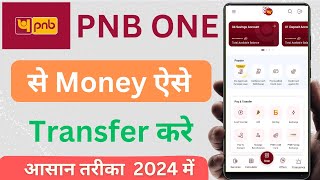 Pnb one app money transfer kaise kare  Pnb one se paise transfer kaise kare 😎😎 👈👈 [upl. by Onit]