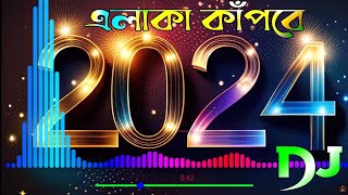 মাটি কাপানো ডিজে গান ২০২৪  পিকনিক ডিজে গান 2024  Mati Kapano Dj Gan  PicNic Hard Kob Mix Dj [upl. by Newbill]