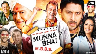 Munna Bhai MBBS Full Movie  Sanjay Dutt  Arshad Warsi  Boman Irani  Review amp Facts [upl. by Maryly]