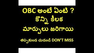 WHAT IS OBC  NEW CHANGES IN OBC CREAMY AND NON CREAMY LAYER [upl. by Rubi724]