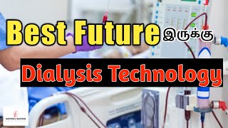 Best Future இருக்கு Dialysis Technology Details In Tamil Success to Success Channel [upl. by Budde]