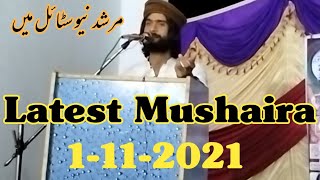 Latest MushairaAfkar alvi new poetryAfkar alvi best poetryMurshad poetryUrdu poetryAfkaralvi [upl. by Trygve]